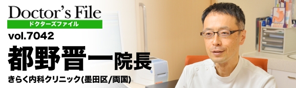 ドクターズファイル